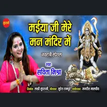 Maiya Ji Mere Man Mandir Me